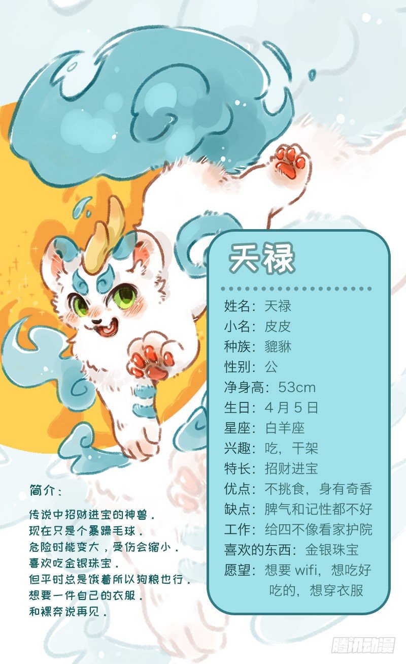 有兽焉韩漫全集-卖自己啦~无删减无遮挡章节图片 