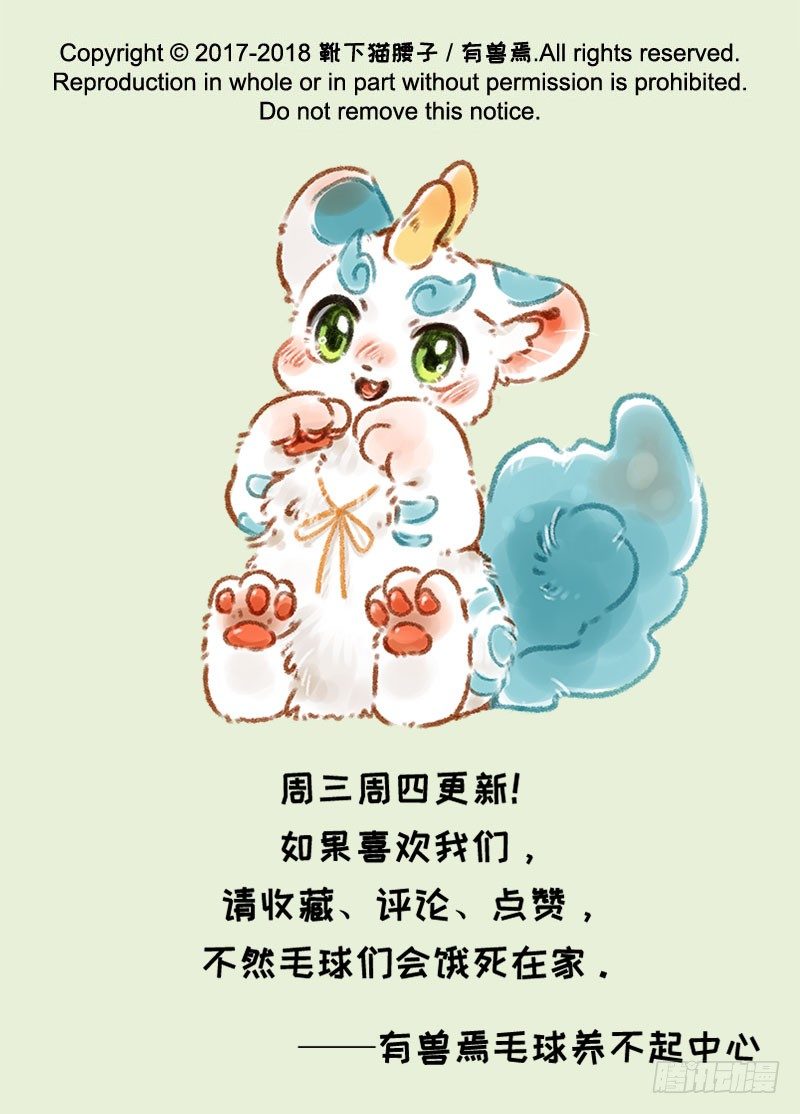 有兽焉韩漫全集-出门浪！无删减无遮挡章节图片 