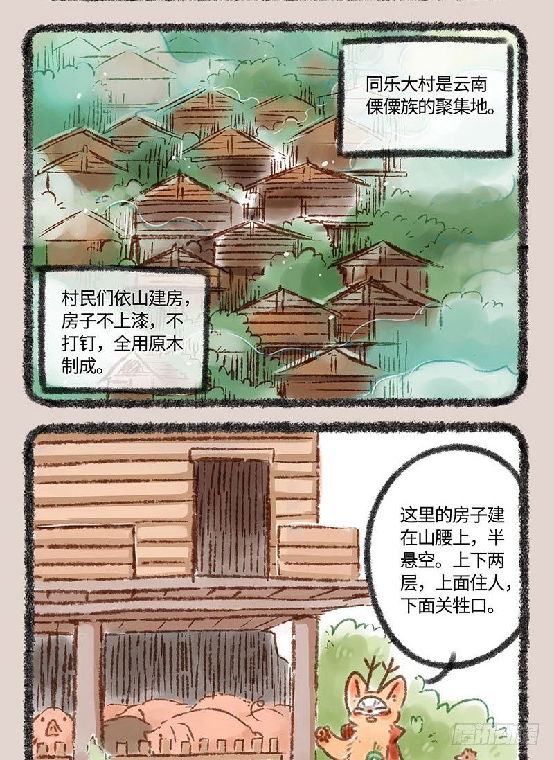 有兽焉韩漫全集-民宿的快乐无删减无遮挡章节图片 