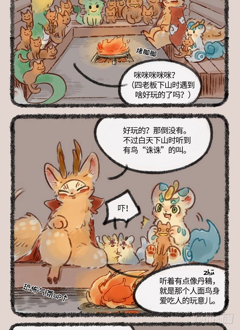 有兽焉韩漫全集-民宿的快乐无删减无遮挡章节图片 