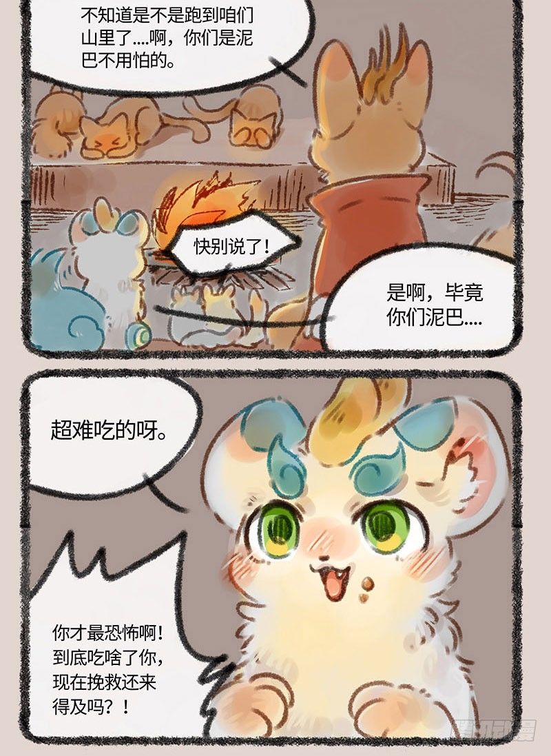 有兽焉韩漫全集-民宿的快乐无删减无遮挡章节图片 