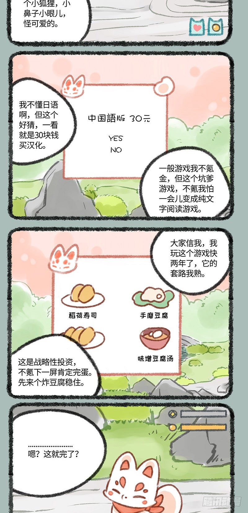 有兽焉韩漫全集-神兽出游无删减无遮挡章节图片 