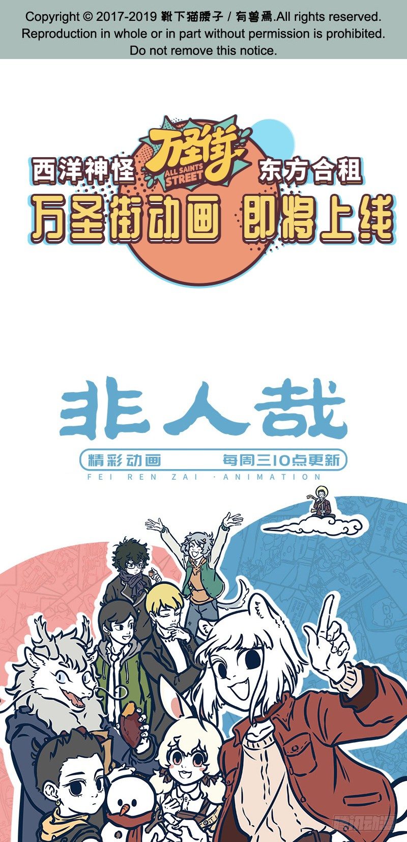 有兽焉韩漫全集-神兽出游无删减无遮挡章节图片 