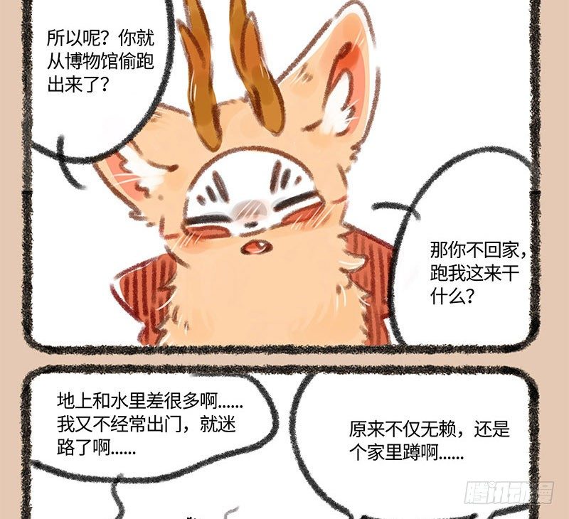 有兽焉韩漫全集-镇江神兽无删减无遮挡章节图片 