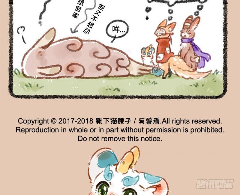 有兽焉韩漫全集-镇江神兽无删减无遮挡章节图片 
