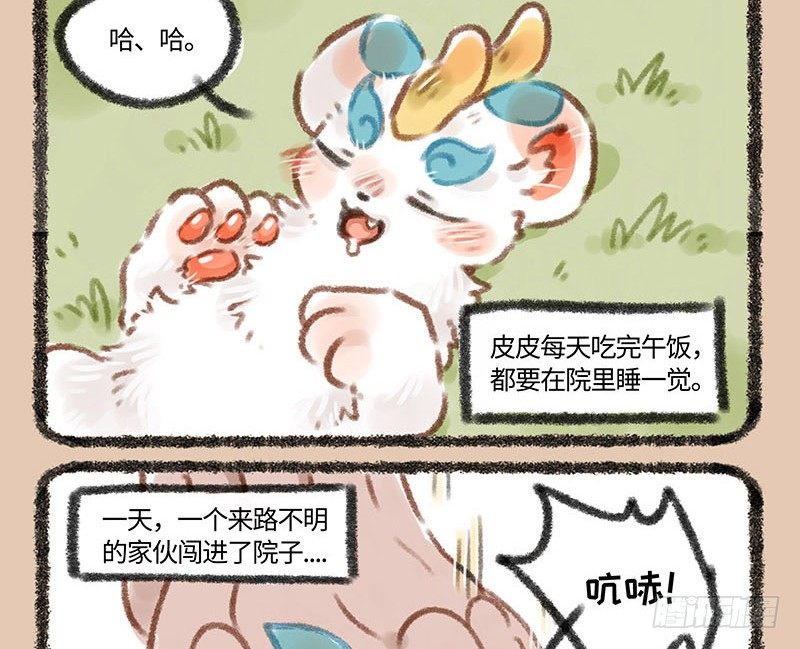 有兽焉韩漫全集-镇江神兽无删减无遮挡章节图片 