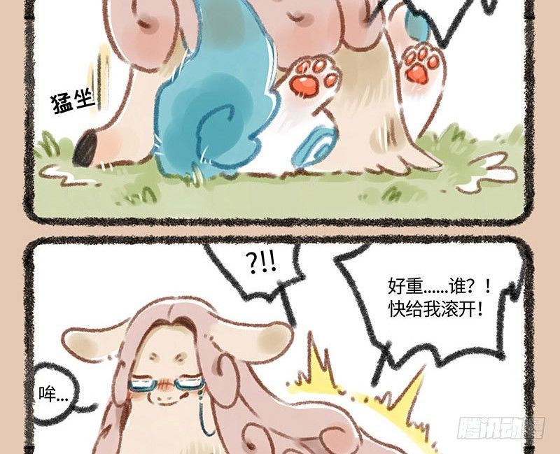 有兽焉韩漫全集-镇江神兽无删减无遮挡章节图片 