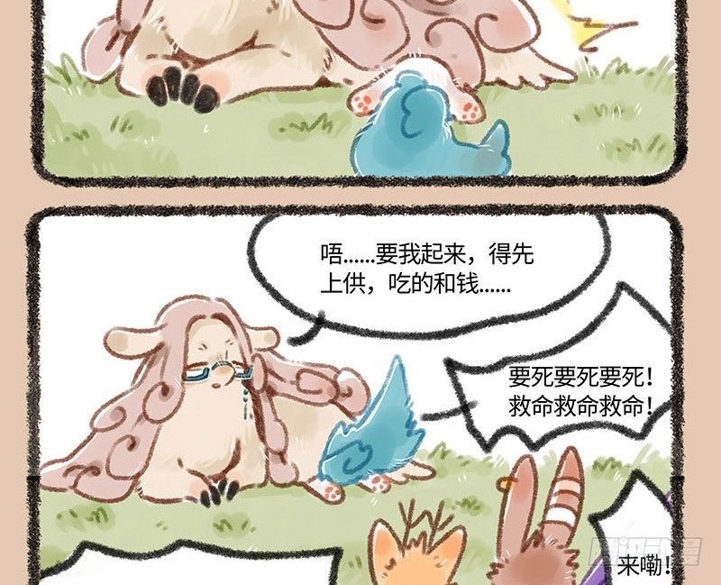 有兽焉韩漫全集-镇江神兽无删减无遮挡章节图片 