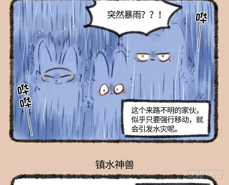 有兽焉韩漫全集-镇江神兽无删减无遮挡章节图片 