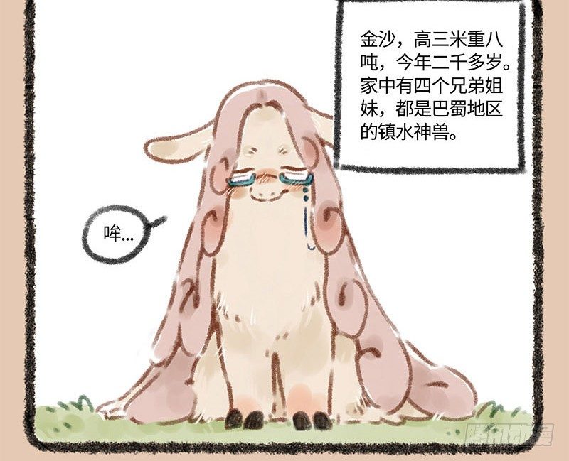 有兽焉韩漫全集-镇江神兽无删减无遮挡章节图片 