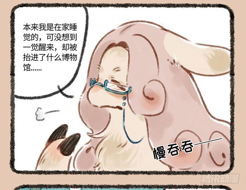 有兽焉韩漫全集-镇江神兽无删减无遮挡章节图片 