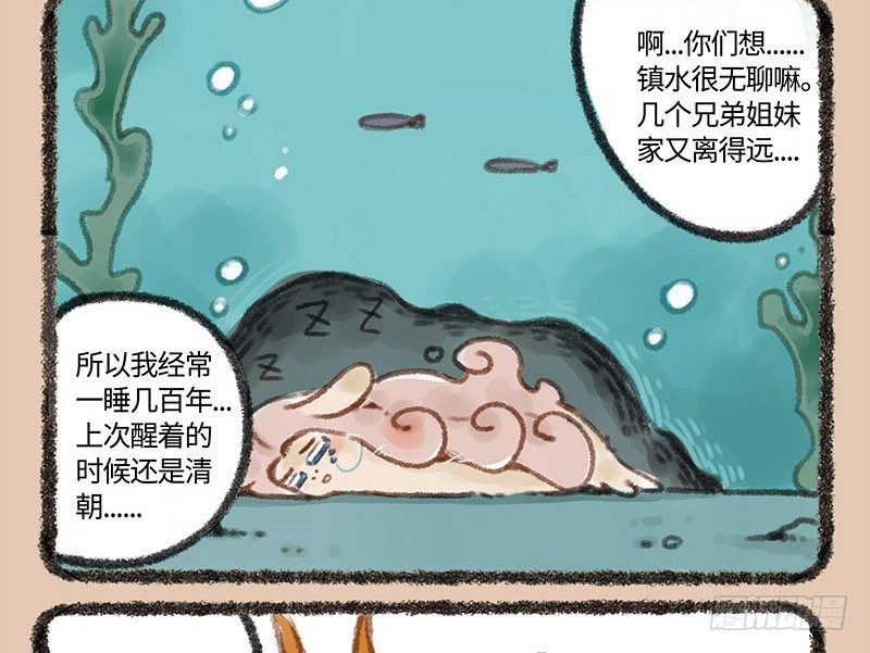 有兽焉韩漫全集-镇江神兽无删减无遮挡章节图片 