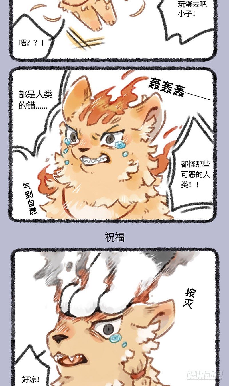 有兽焉韩漫全集-天地不仁，以万物为刍狗无删减无遮挡章节图片 