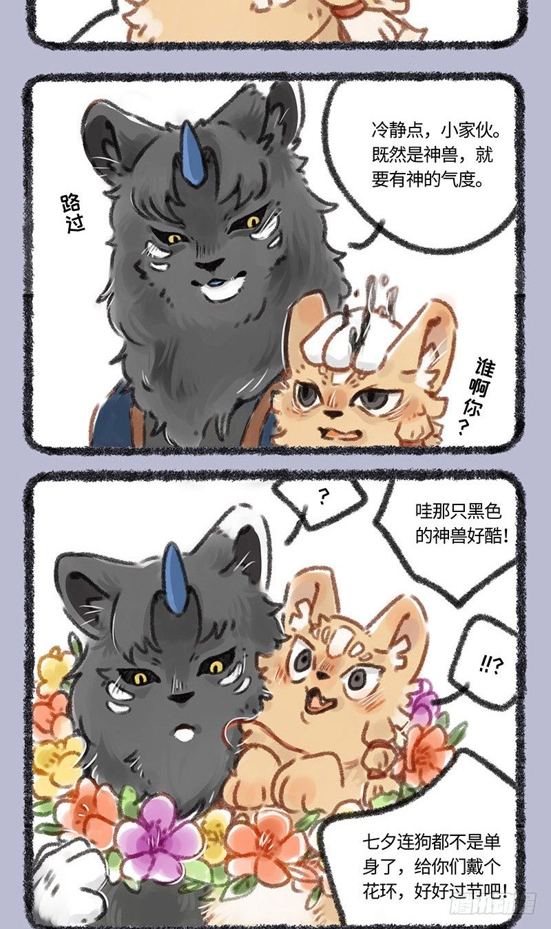 有兽焉韩漫全集-天地不仁，以万物为刍狗无删减无遮挡章节图片 