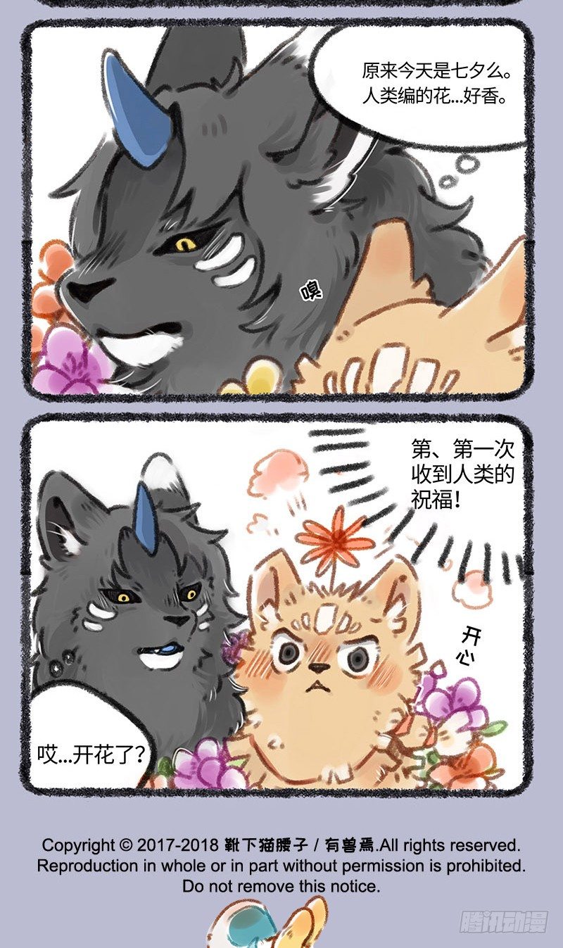 有兽焉韩漫全集-天地不仁，以万物为刍狗无删减无遮挡章节图片 