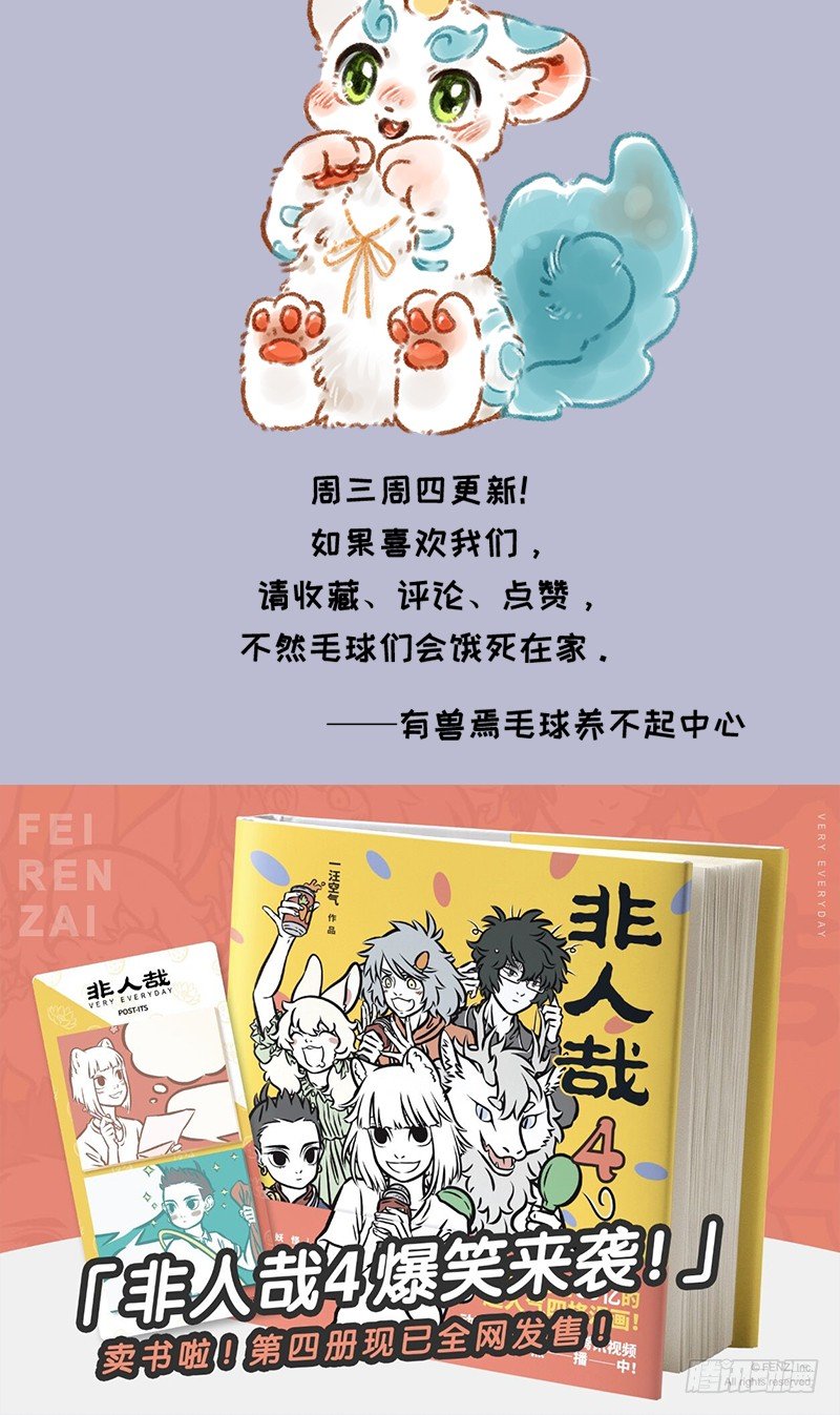 有兽焉韩漫全集-天地不仁，以万物为刍狗无删减无遮挡章节图片 