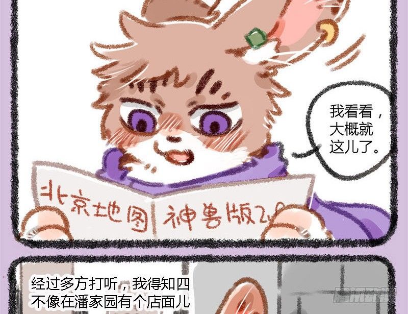有兽焉韩漫全集-有美人兮，见之不忘。无删减无遮挡章节图片 