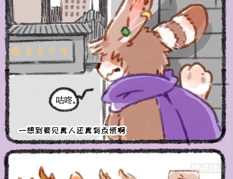 有兽焉韩漫全集-有美人兮，见之不忘。无删减无遮挡章节图片 