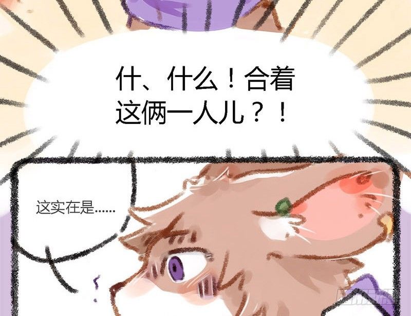 有兽焉韩漫全集-有美人兮，见之不忘。无删减无遮挡章节图片 