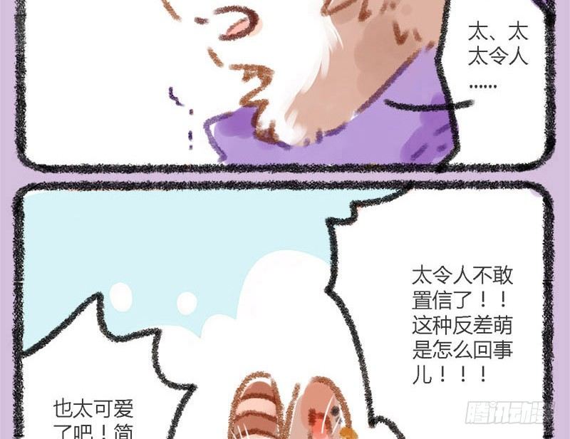 有兽焉韩漫全集-有美人兮，见之不忘。无删减无遮挡章节图片 
