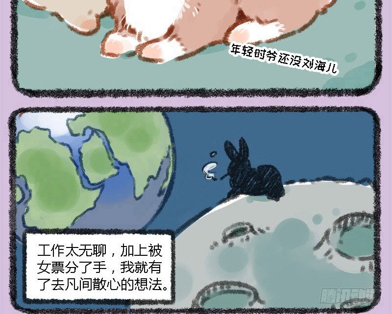 有兽焉韩漫全集-有美人兮，见之不忘。无删减无遮挡章节图片 