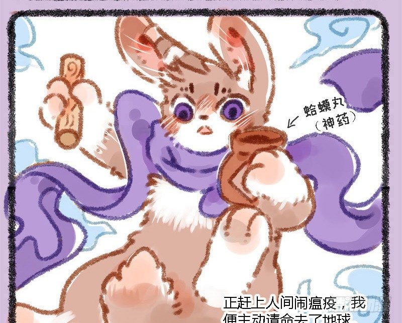 有兽焉韩漫全集-有美人兮，见之不忘。无删减无遮挡章节图片 