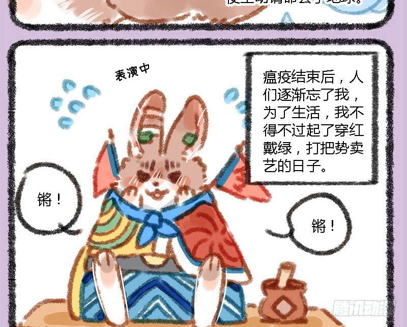 有兽焉韩漫全集-有美人兮，见之不忘。无删减无遮挡章节图片 