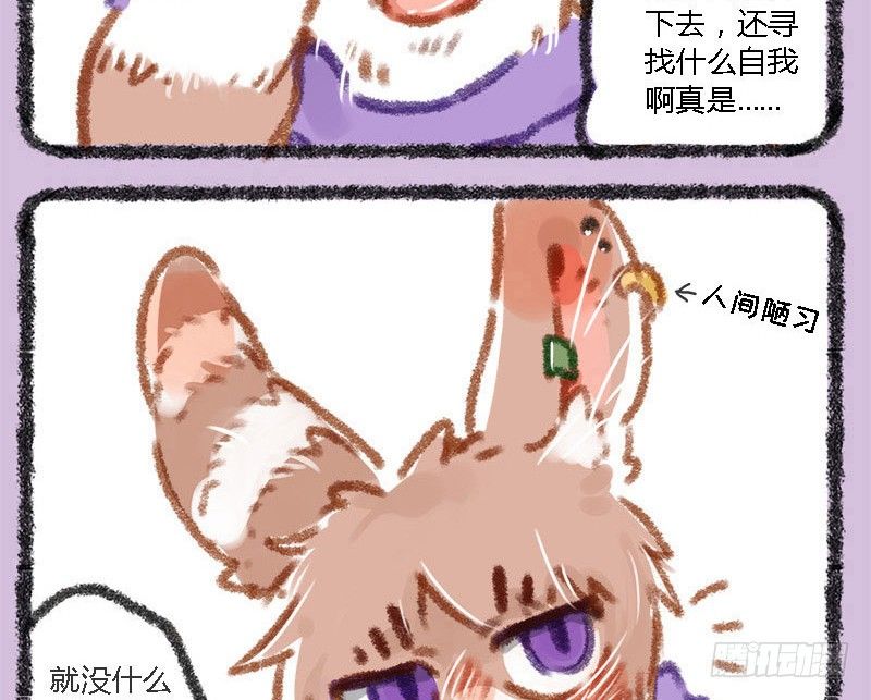 有兽焉韩漫全集-有美人兮，见之不忘。无删减无遮挡章节图片 