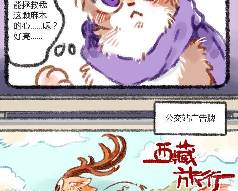 有兽焉韩漫全集-有美人兮，见之不忘。无删减无遮挡章节图片 