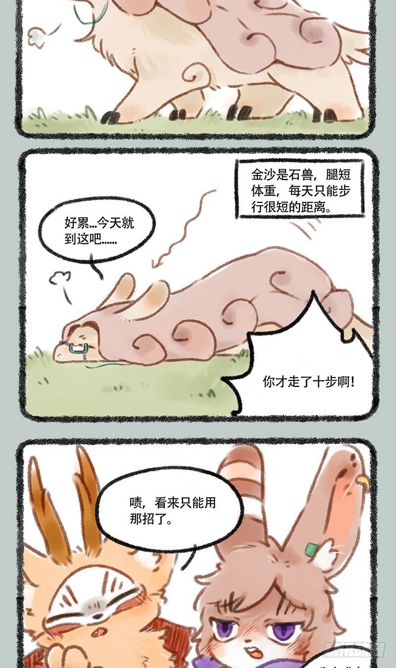 有兽焉韩漫全集-优雅的镇江神兽无删减无遮挡章节图片 