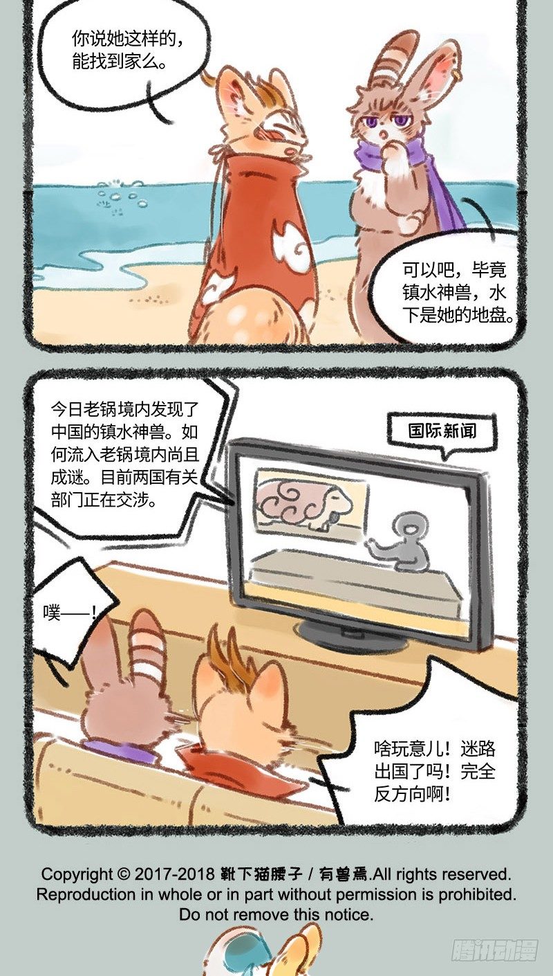 有兽焉韩漫全集-优雅的镇江神兽无删减无遮挡章节图片 