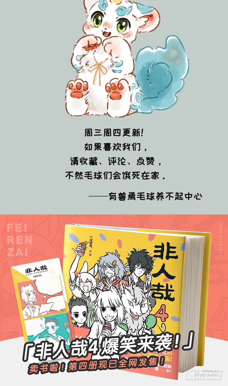 有兽焉韩漫全集-优雅的镇江神兽无删减无遮挡章节图片 