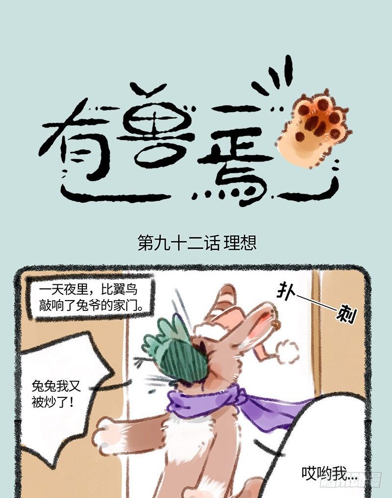 有兽焉韩漫全集-我给偶像花钱有错？无删减无遮挡章节图片 