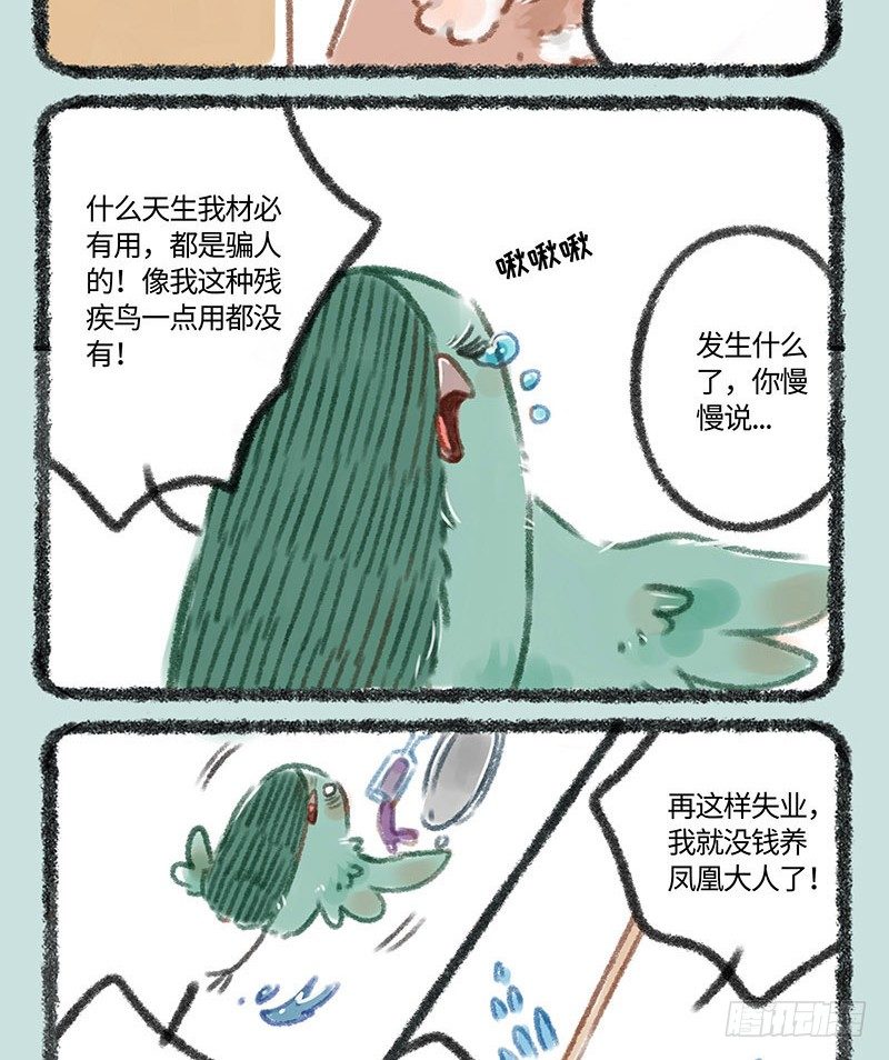 有兽焉韩漫全集-我给偶像花钱有错？无删减无遮挡章节图片 