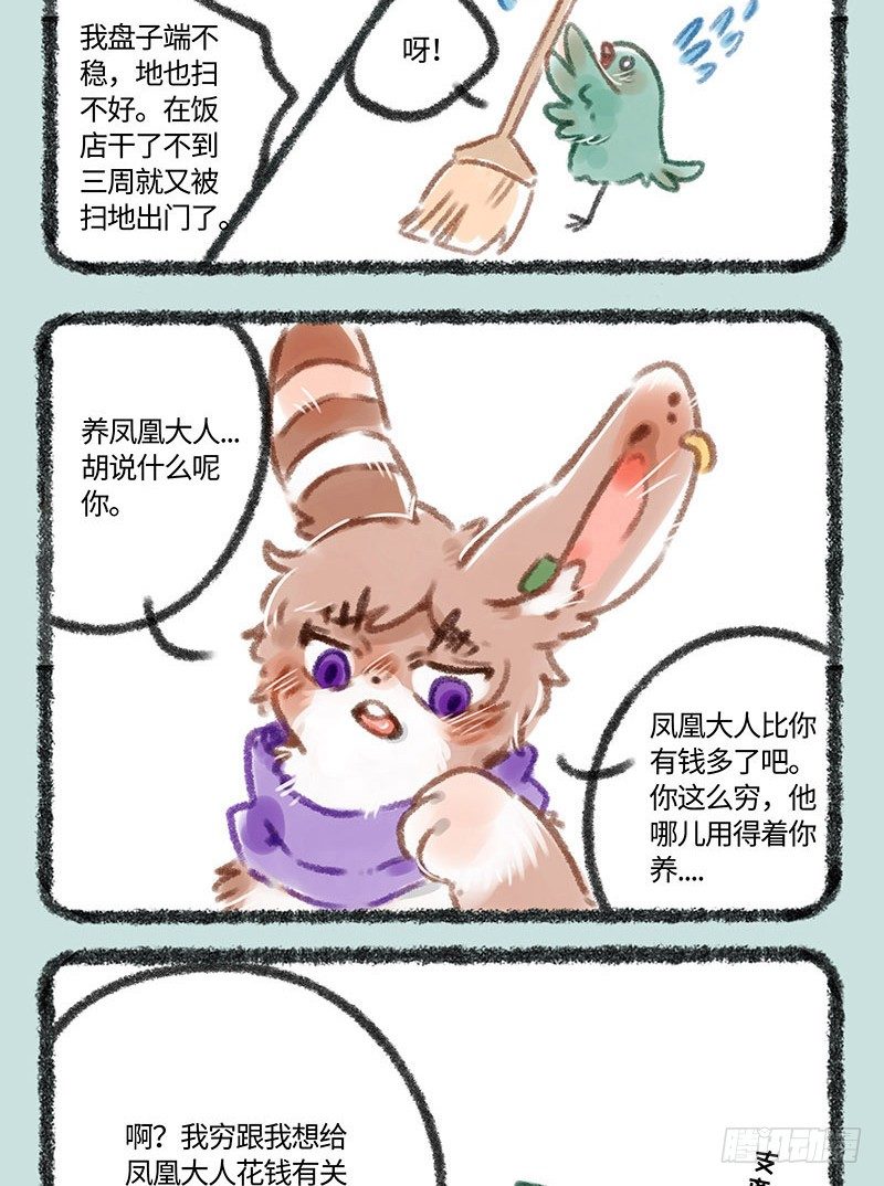有兽焉韩漫全集-我给偶像花钱有错？无删减无遮挡章节图片 
