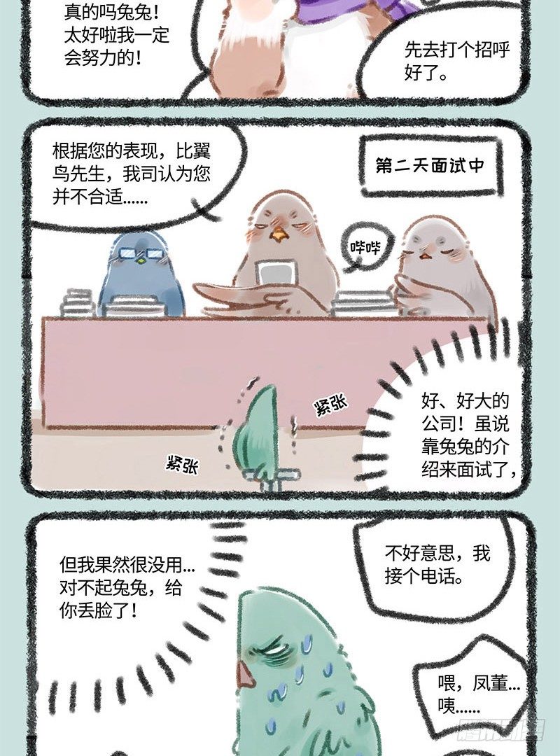 有兽焉韩漫全集-我给偶像花钱有错？无删减无遮挡章节图片 