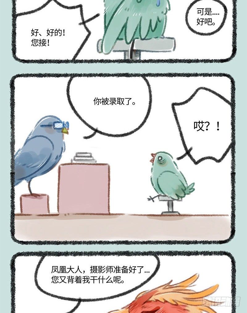有兽焉韩漫全集-我给偶像花钱有错？无删减无遮挡章节图片 