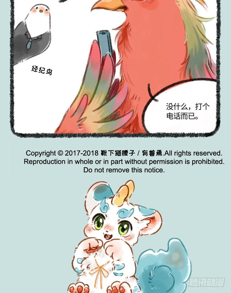 有兽焉韩漫全集-我给偶像花钱有错？无删减无遮挡章节图片 