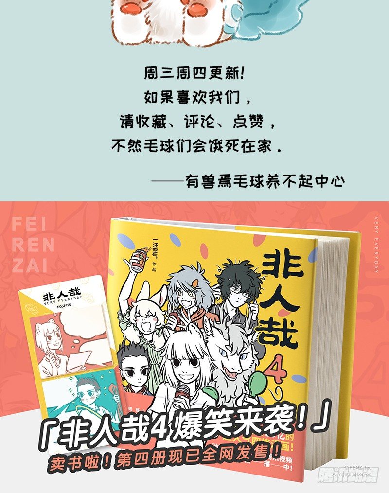 有兽焉韩漫全集-我给偶像花钱有错？无删减无遮挡章节图片 