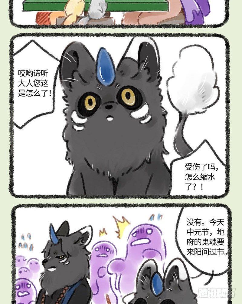 有兽焉韩漫全集-过节过生无删减无遮挡章节图片 