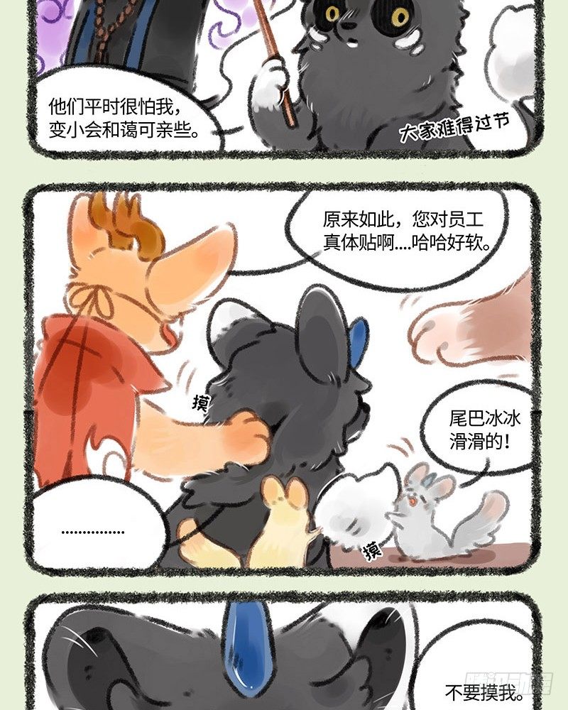 有兽焉韩漫全集-过节过生无删减无遮挡章节图片 