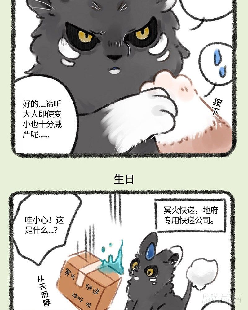 有兽焉韩漫全集-过节过生无删减无遮挡章节图片 