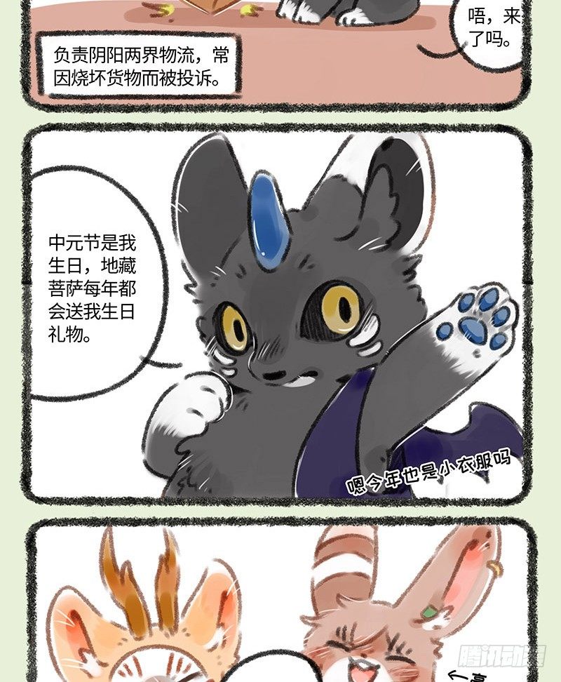 有兽焉韩漫全集-过节过生无删减无遮挡章节图片 