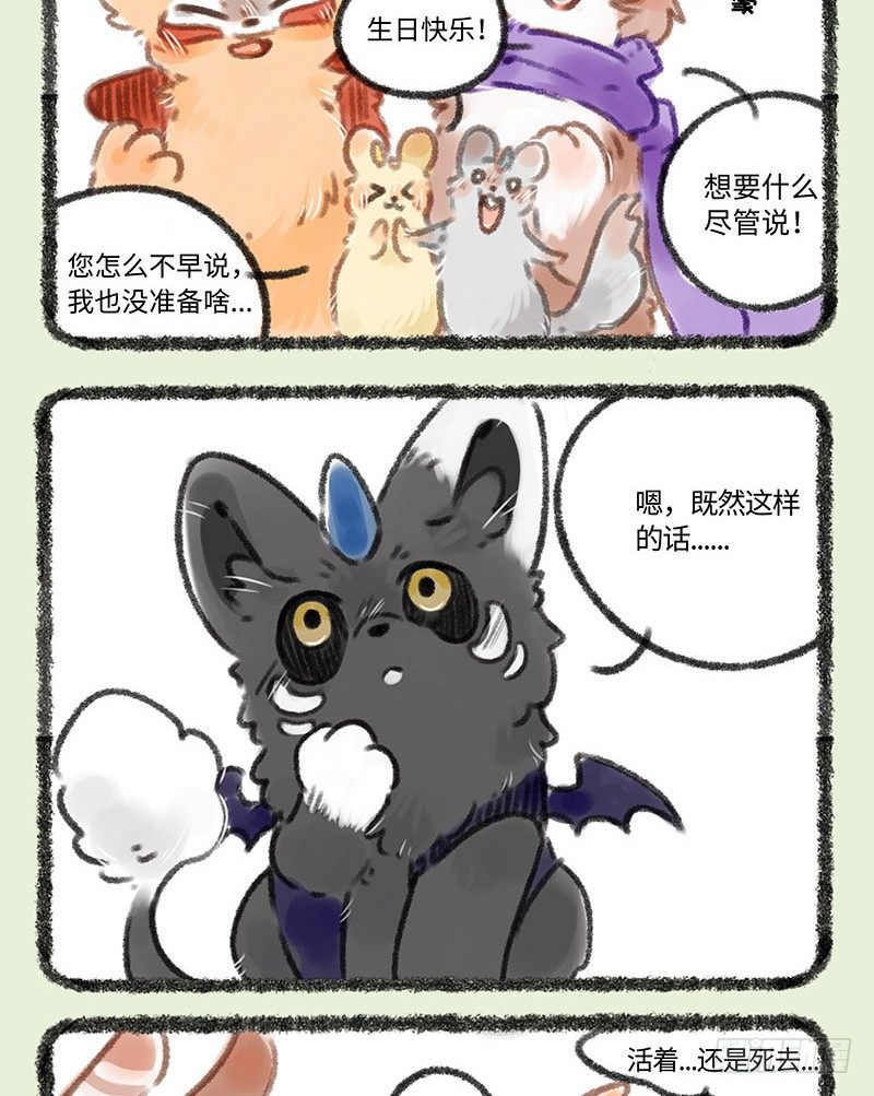 有兽焉韩漫全集-过节过生无删减无遮挡章节图片 