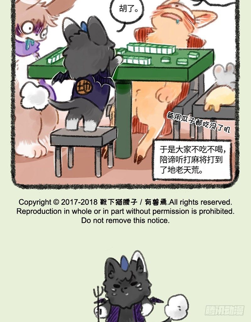 有兽焉韩漫全集-过节过生无删减无遮挡章节图片 
