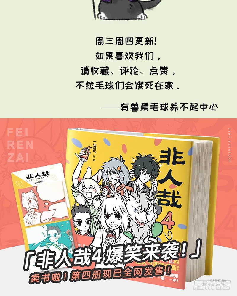 有兽焉韩漫全集-过节过生无删减无遮挡章节图片 