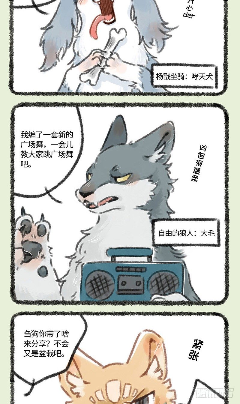 有兽焉韩漫全集-撒浪嗨狗狗聚会无删减无遮挡章节图片 
