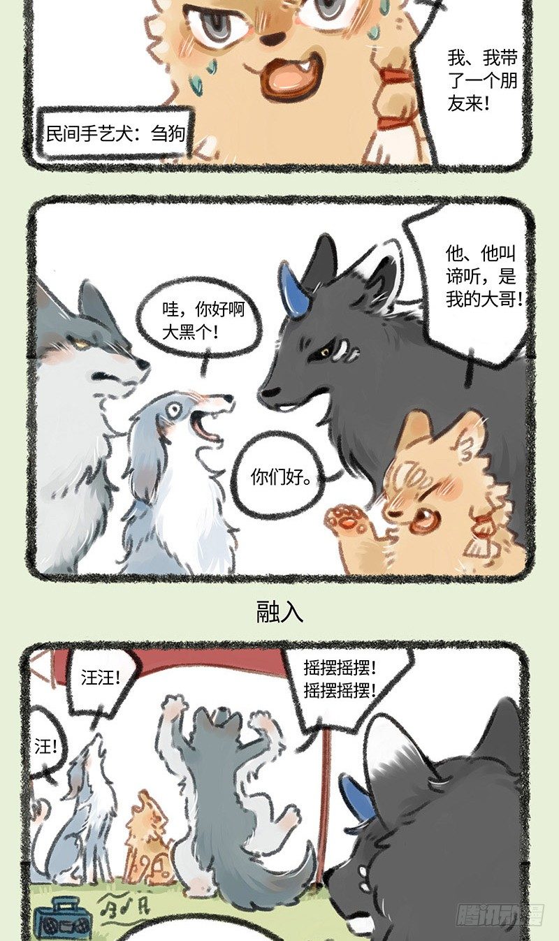 有兽焉韩漫全集-撒浪嗨狗狗聚会无删减无遮挡章节图片 