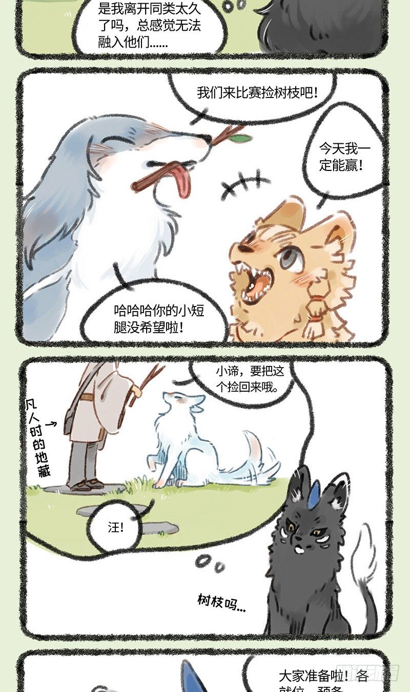 有兽焉韩漫全集-撒浪嗨狗狗聚会无删减无遮挡章节图片 