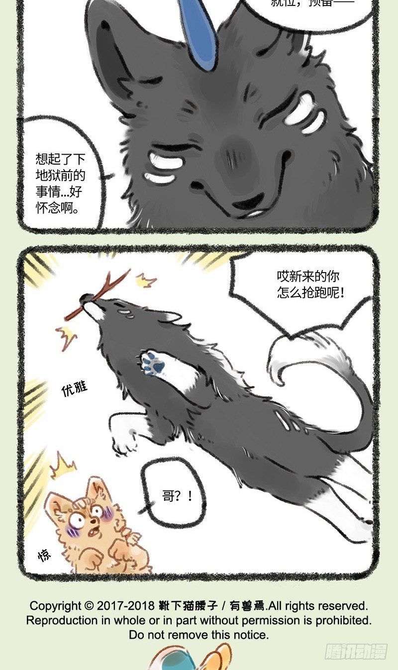 有兽焉韩漫全集-撒浪嗨狗狗聚会无删减无遮挡章节图片 